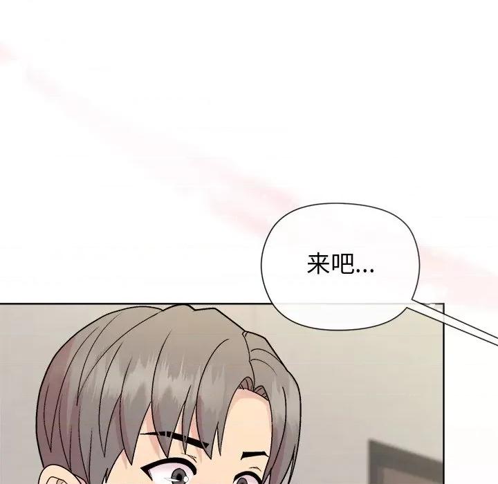 美女上司玩游戏 和美女上司玩游戏-和美女上司玩游戏 第30话 第146页