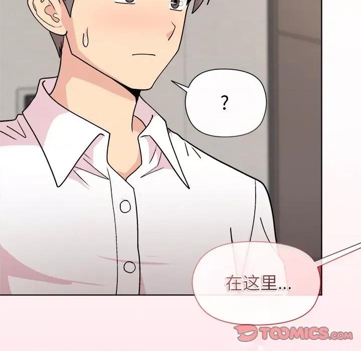 美女上司玩游戏 和美女上司玩游戏-和美女上司玩游戏 第30话 第147页