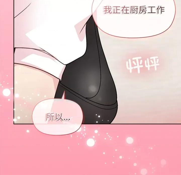 美女上司玩游戏 和美女上司玩游戏-和美女上司玩游戏 第30话 第149页