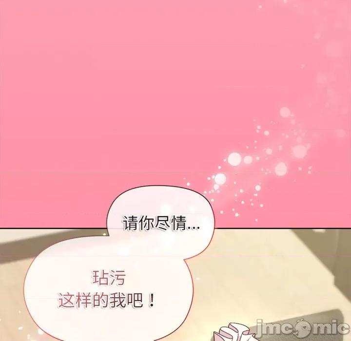 美女上司玩游戏 和美女上司玩游戏-和美女上司玩游戏 第30话 第150页