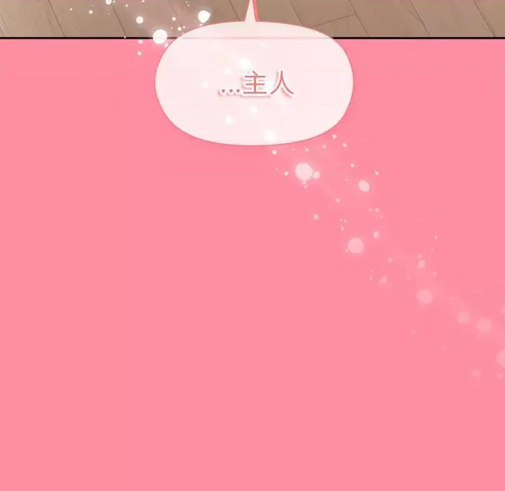 美女上司玩游戏 和美女上司玩游戏-和美女上司玩游戏 第30话 第153页