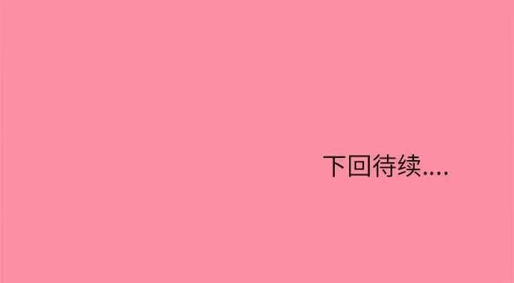 美女上司玩游戏 和美女上司玩游戏-和美女上司玩游戏 第30话 第154页