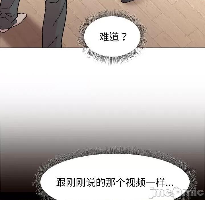 美女上司玩游戏 和美女上司玩游戏-和美女上司玩游戏 第31话 第10页