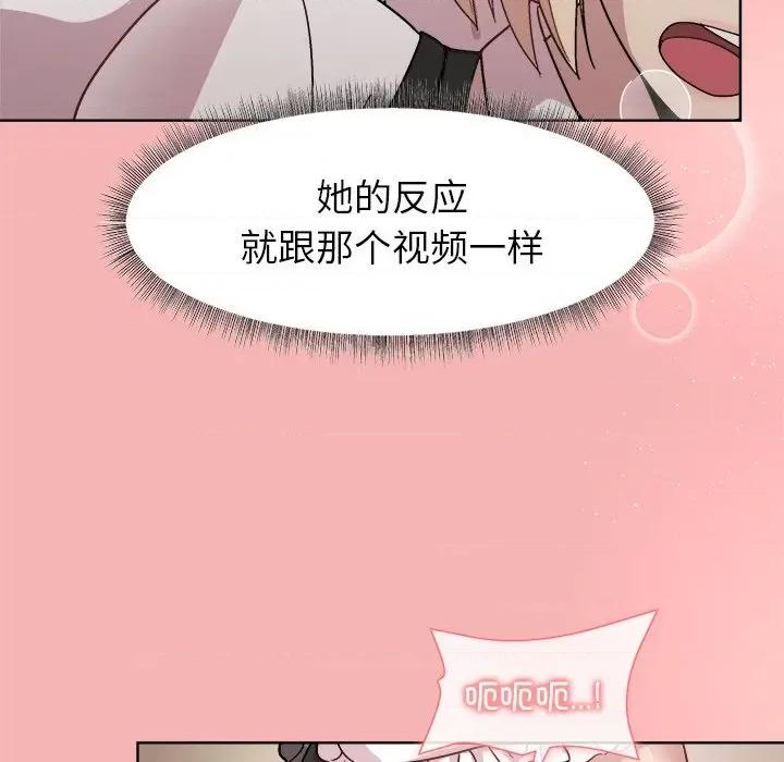 美女上司玩游戏 和美女上司玩游戏-和美女上司玩游戏 第31话 第33页