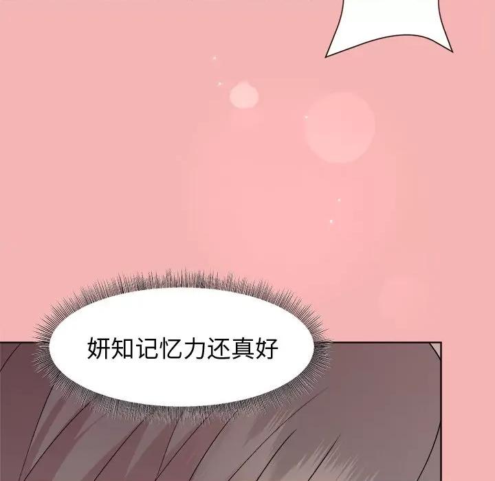 美女上司玩游戏 和美女上司玩游戏-和美女上司玩游戏 第31话 第71页
