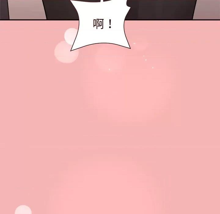 美女上司玩游戏 和美女上司玩游戏-和美女上司玩游戏 第31话 第76页