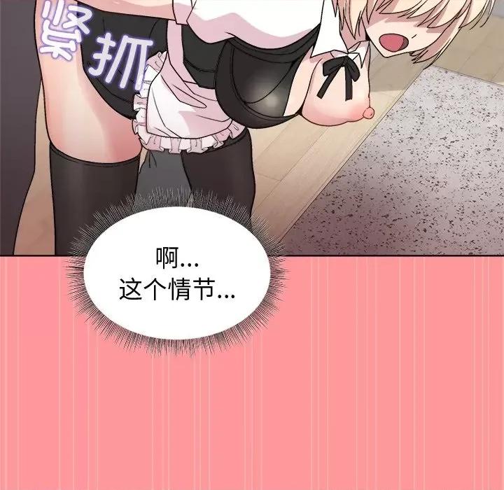 美女上司玩游戏 和美女上司玩游戏-和美女上司玩游戏 第31话 第96页
