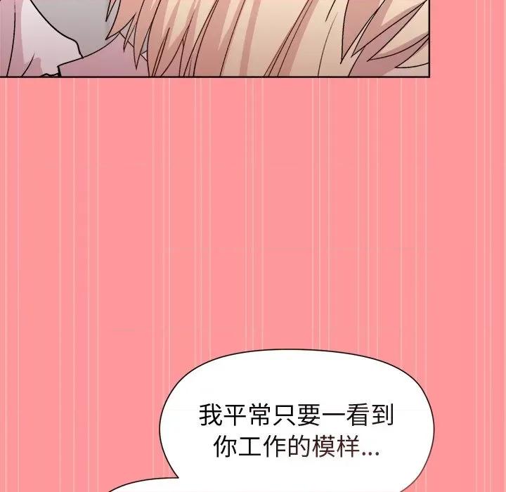 美女上司玩游戏 和美女上司玩游戏-和美女上司玩游戏 第31话 第101页