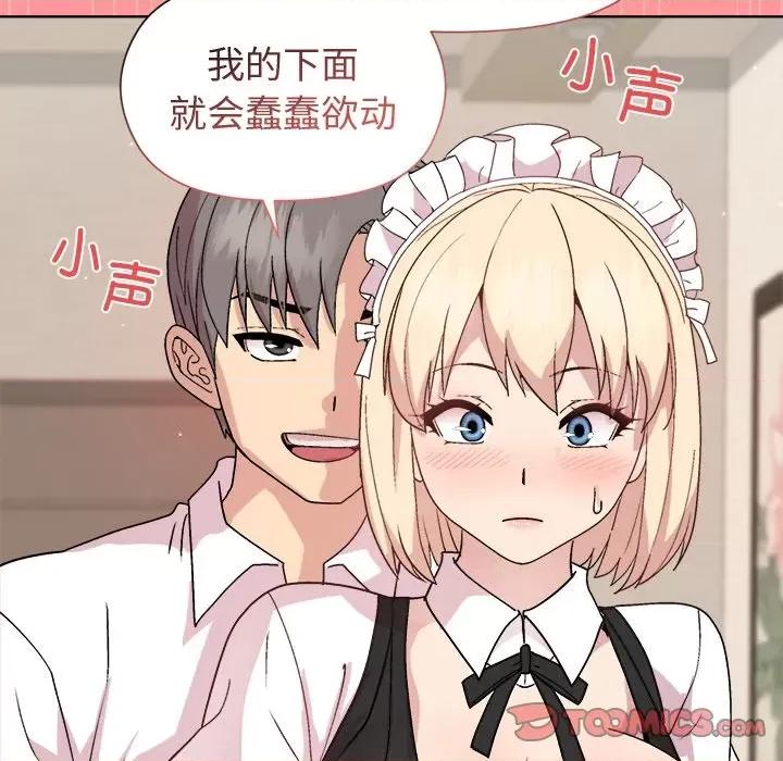 美女上司玩游戏 和美女上司玩游戏-和美女上司玩游戏 第31话 第102页