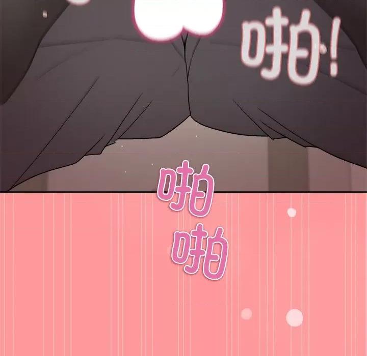 美女上司玩游戏 和美女上司玩游戏-和美女上司玩游戏 第31话 第106页