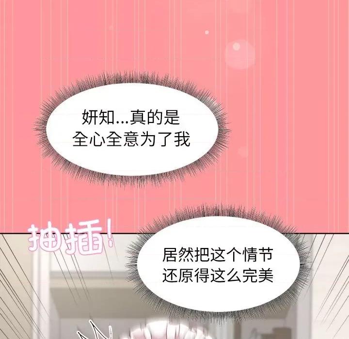 美女上司玩游戏 和美女上司玩游戏-和美女上司玩游戏 第31话 第109页