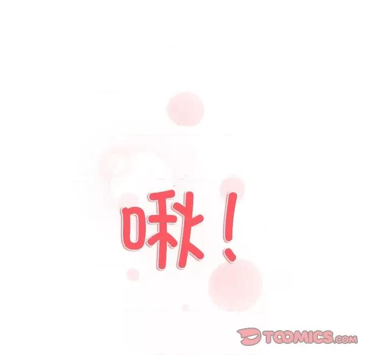 美女上司玩游戏 和美女上司玩游戏-和美女上司玩游戏 第31话 第129页