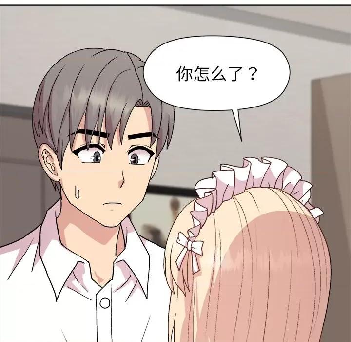 美女上司玩游戏 和美女上司玩游戏-和美女上司玩游戏 第31话 第141页