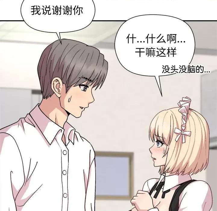 美女上司玩游戏 和美女上司玩游戏-和美女上司玩游戏 第31话 第146页