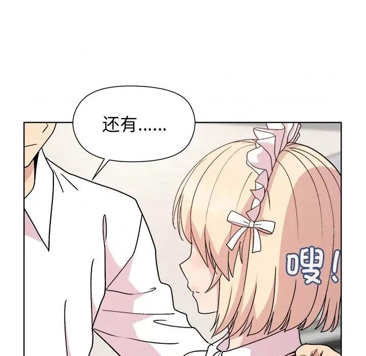 美女上司玩游戏 和美女上司玩游戏-和美女上司玩游戏 第31话 第148页