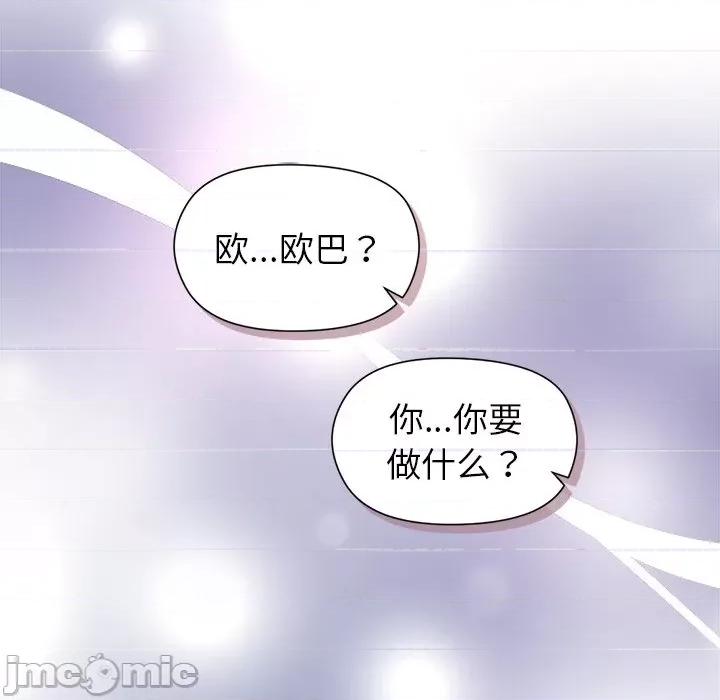 美女上司玩游戏 和美女上司玩游戏-和美女上司玩游戏 第31话 第155页