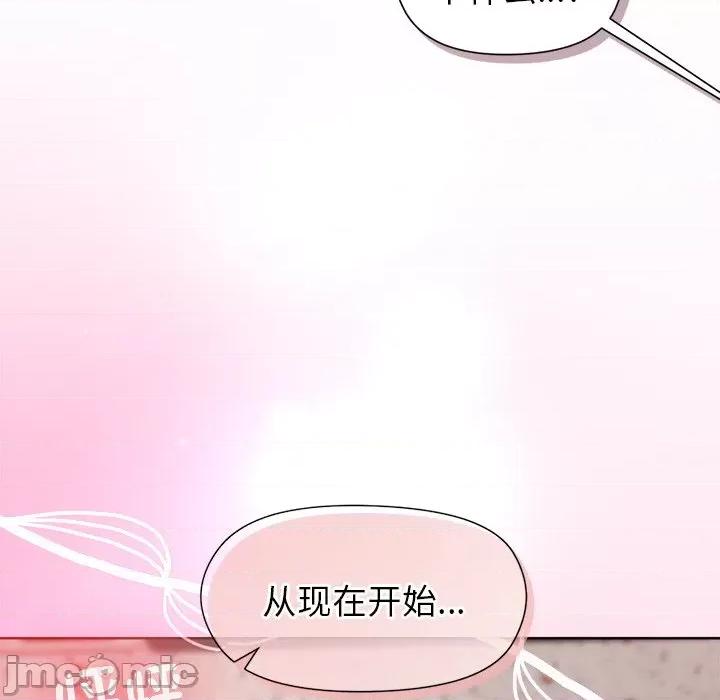 美女上司玩游戏 和美女上司玩游戏-和美女上司玩游戏 第31话 第160页