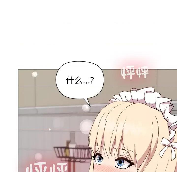 美女上司玩游戏 和美女上司玩游戏-和美女上司玩游戏 第32话 第6页