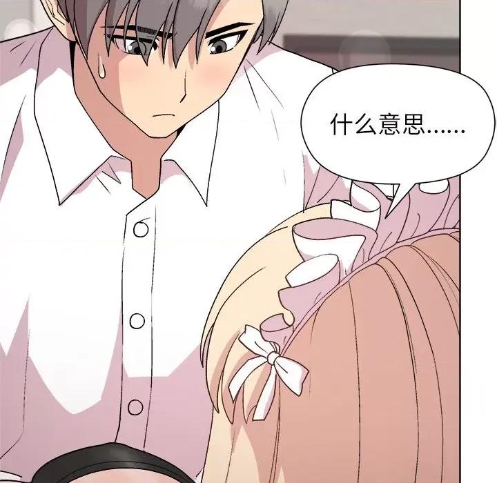 美女上司玩游戏 和美女上司玩游戏-和美女上司玩游戏 第32话 第9页