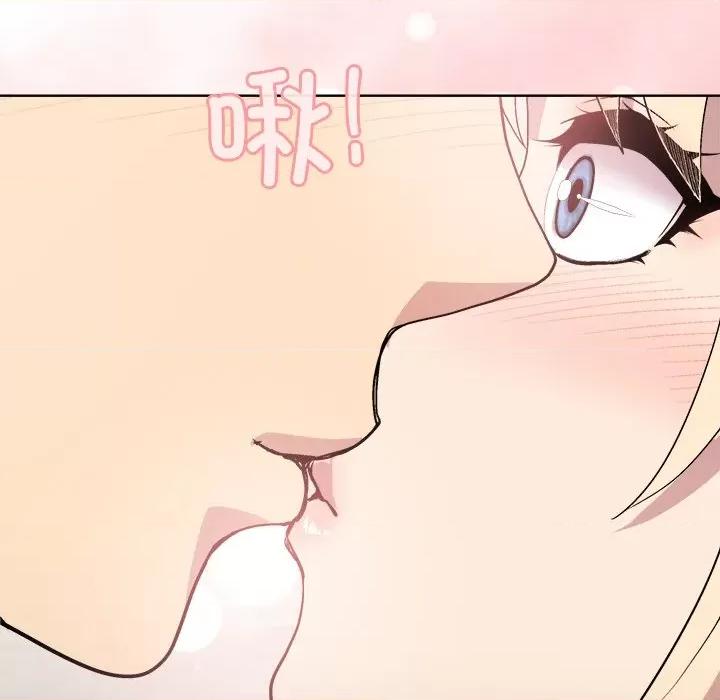 美女上司玩游戏 和美女上司玩游戏-和美女上司玩游戏 第32话 第11页