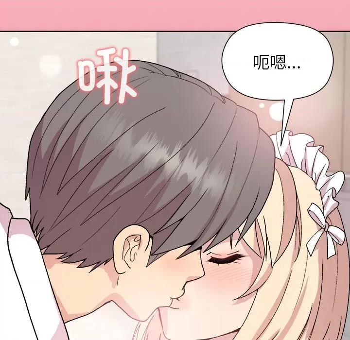 美女上司玩游戏 和美女上司玩游戏-和美女上司玩游戏 第32话 第13页