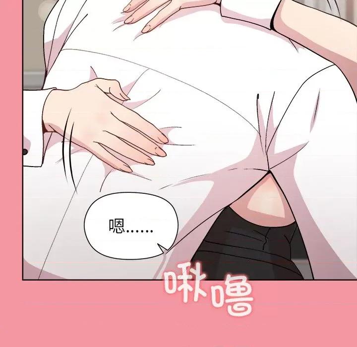 美女上司玩游戏 和美女上司玩游戏-和美女上司玩游戏 第32话 第16页