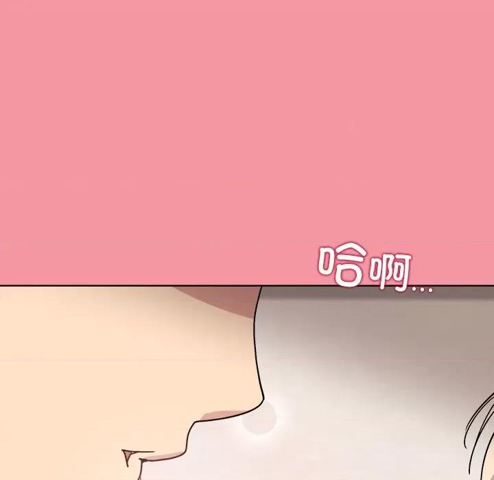 美女上司玩游戏 和美女上司玩游戏-和美女上司玩游戏 第32话 第17页