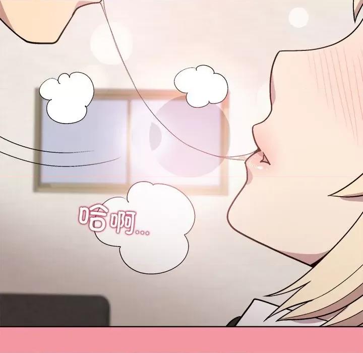 美女上司玩游戏 和美女上司玩游戏-和美女上司玩游戏 第32话 第18页