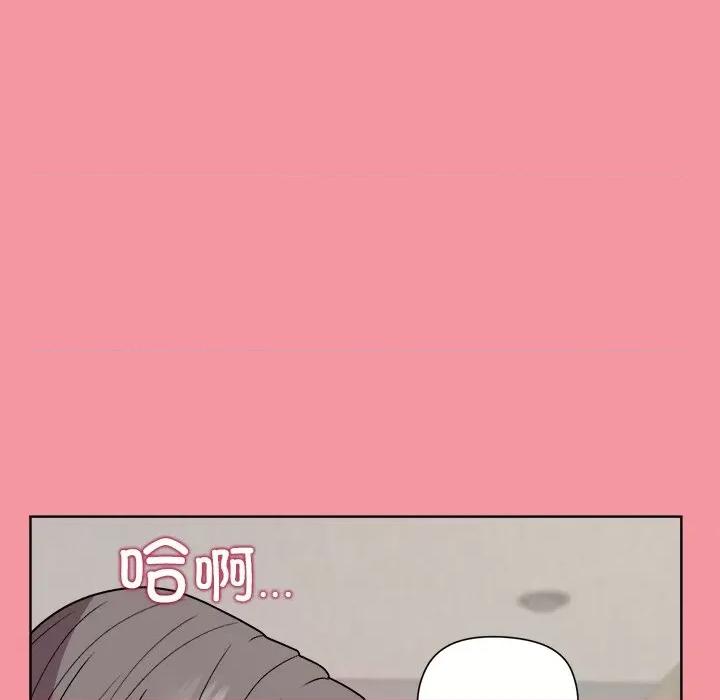 美女上司玩游戏 和美女上司玩游戏-和美女上司玩游戏 第32话 第19页
