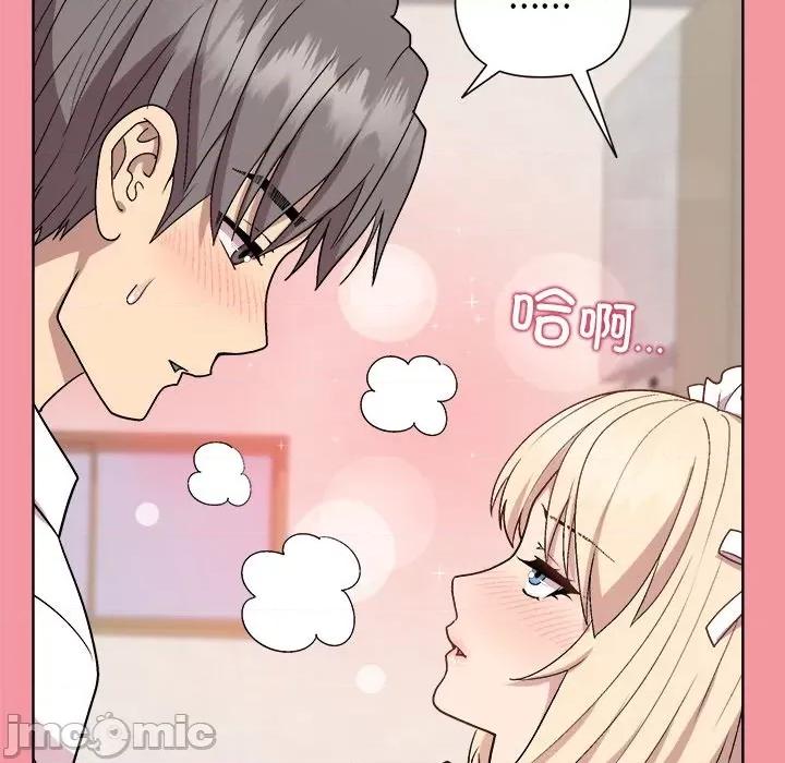 美女上司玩游戏 和美女上司玩游戏-和美女上司玩游戏 第32话 第20页