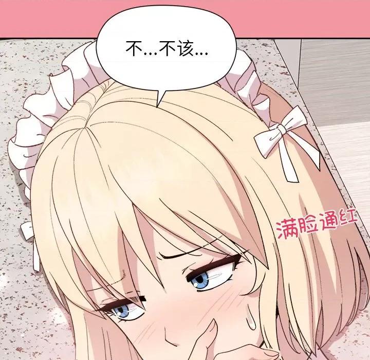 美女上司玩游戏 和美女上司玩游戏-和美女上司玩游戏 第32话 第27页