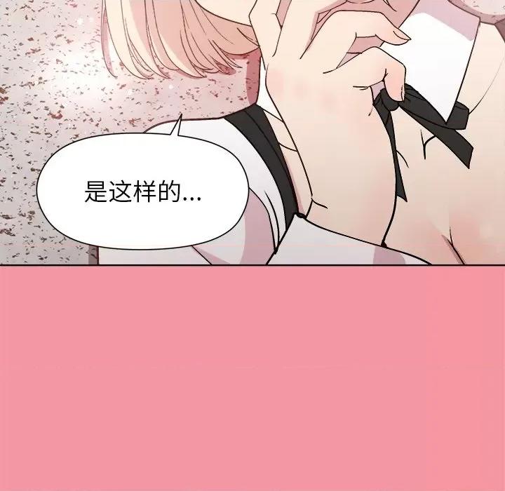 美女上司玩游戏 和美女上司玩游戏-和美女上司玩游戏 第32话 第28页