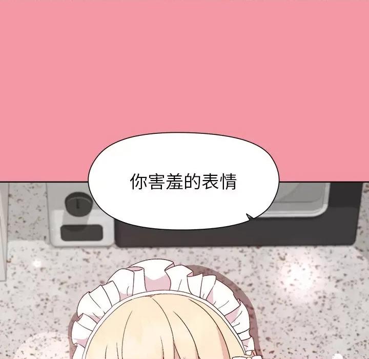 美女上司玩游戏 和美女上司玩游戏-和美女上司玩游戏 第32话 第33页