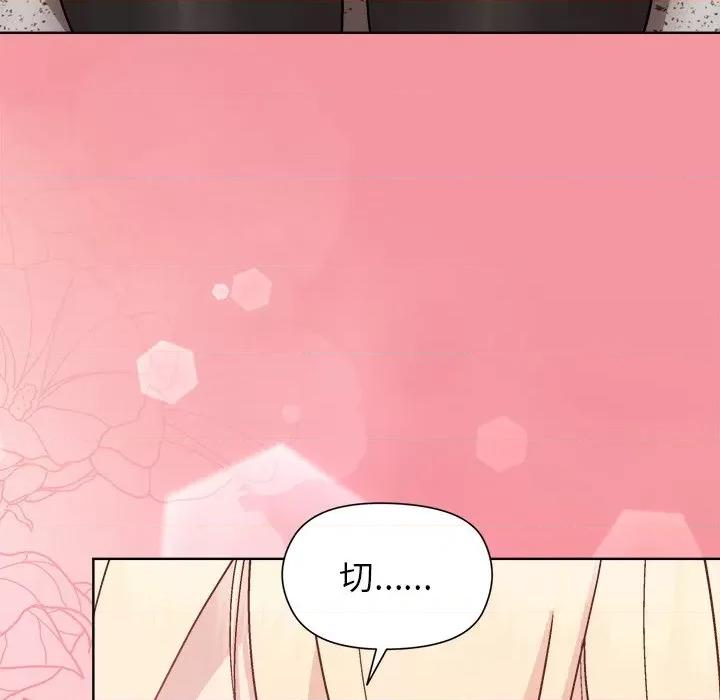 美女上司玩游戏 和美女上司玩游戏-和美女上司玩游戏 第32话 第36页