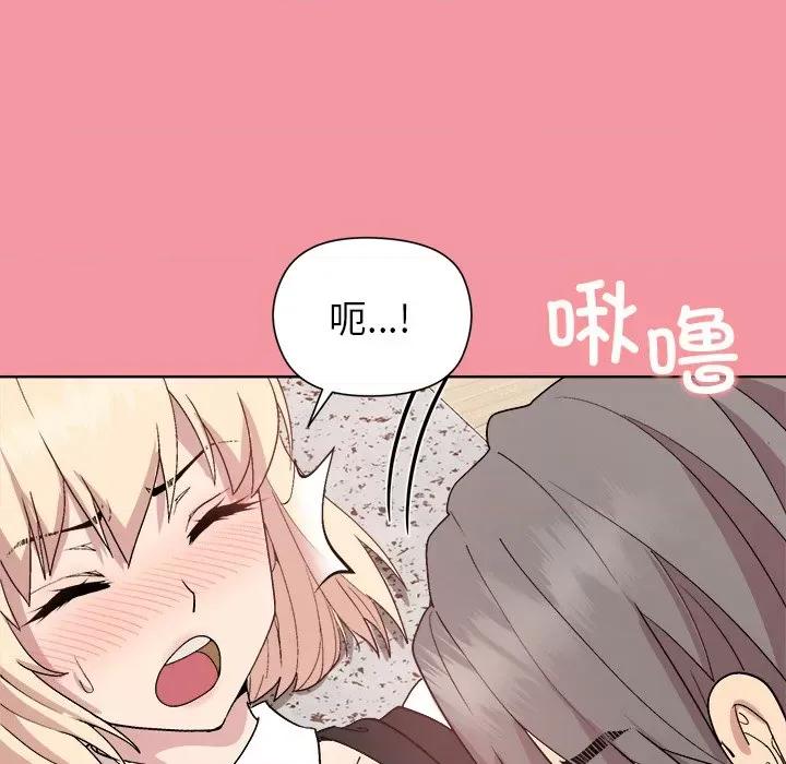 美女上司玩游戏 和美女上司玩游戏-和美女上司玩游戏 第32话 第43页