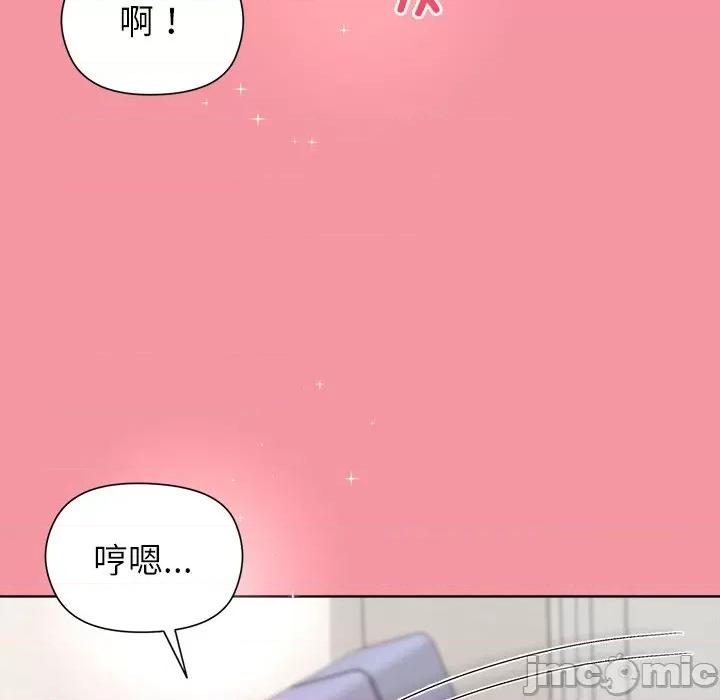 美女上司玩游戏 和美女上司玩游戏-和美女上司玩游戏 第32话 第45页