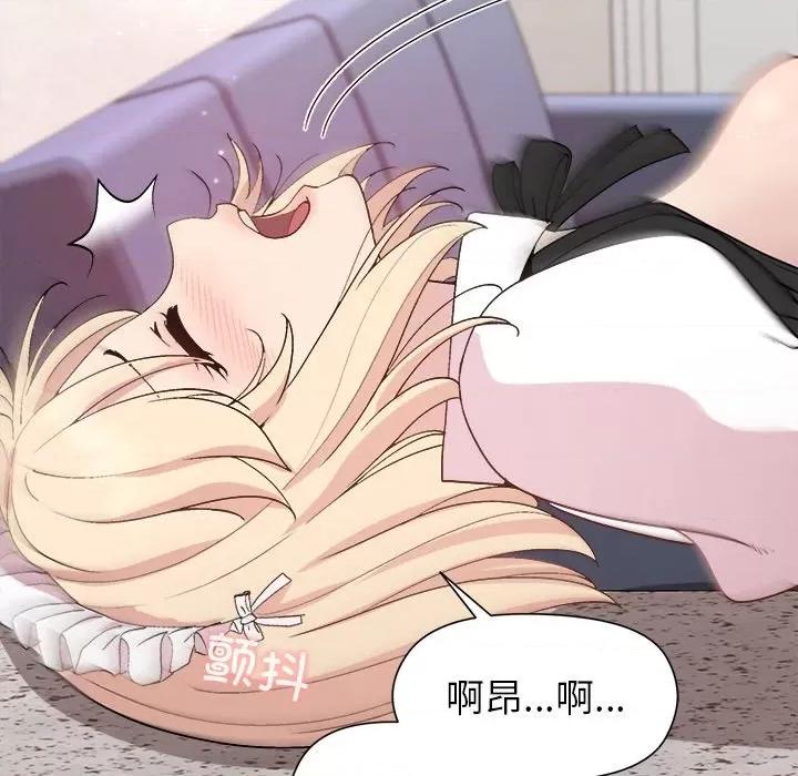 美女上司玩游戏 和美女上司玩游戏-和美女上司玩游戏 第32话 第46页