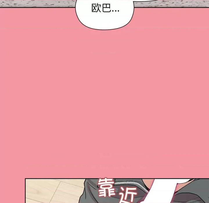 美女上司玩游戏 和美女上司玩游戏-和美女上司玩游戏 第32话 第47页
