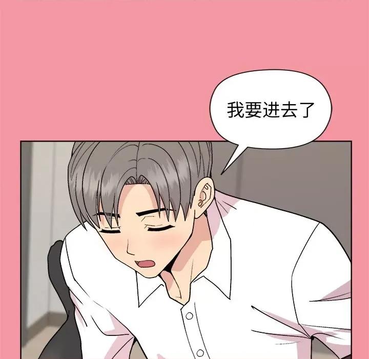 美女上司玩游戏 和美女上司玩游戏-和美女上司玩游戏 第32话 第54页