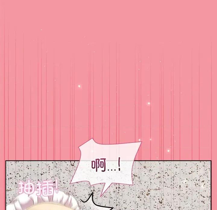 美女上司玩游戏 和美女上司玩游戏-和美女上司玩游戏 第32话 第61页