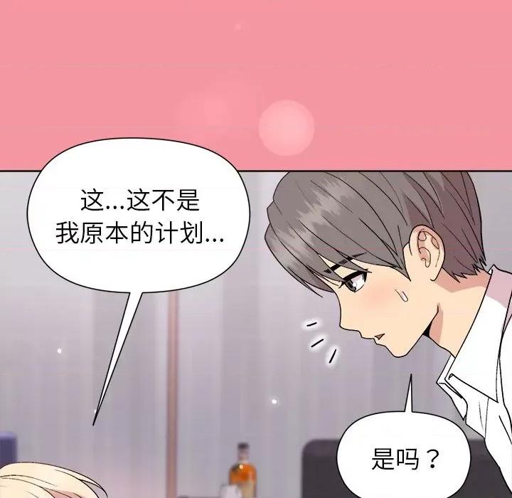 美女上司玩游戏 和美女上司玩游戏-和美女上司玩游戏 第32话 第67页