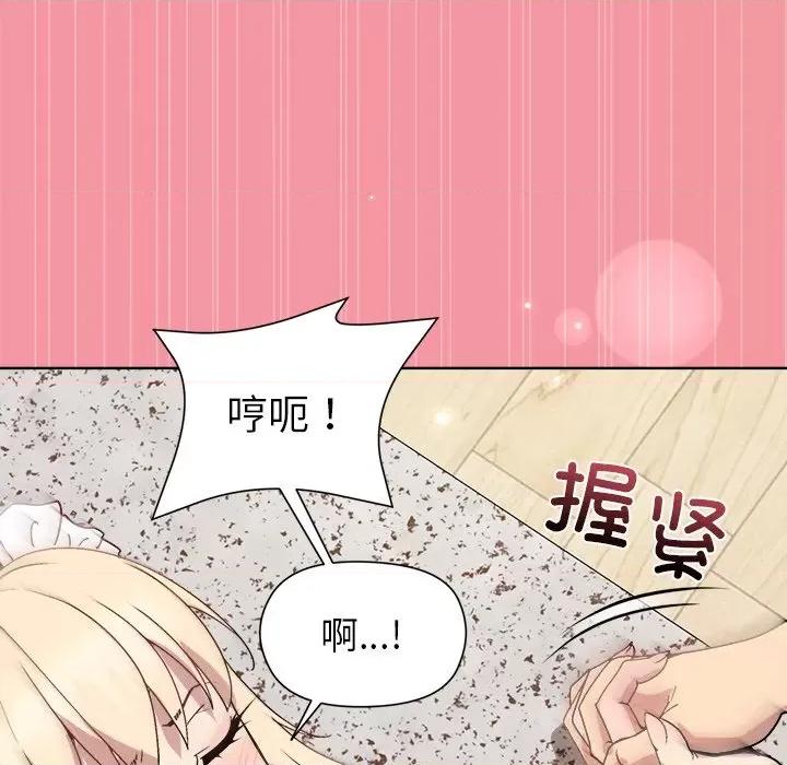 美女上司玩游戏 和美女上司玩游戏-和美女上司玩游戏 第32话 第71页