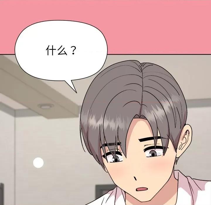 美女上司玩游戏 和美女上司玩游戏-和美女上司玩游戏 第32话 第76页