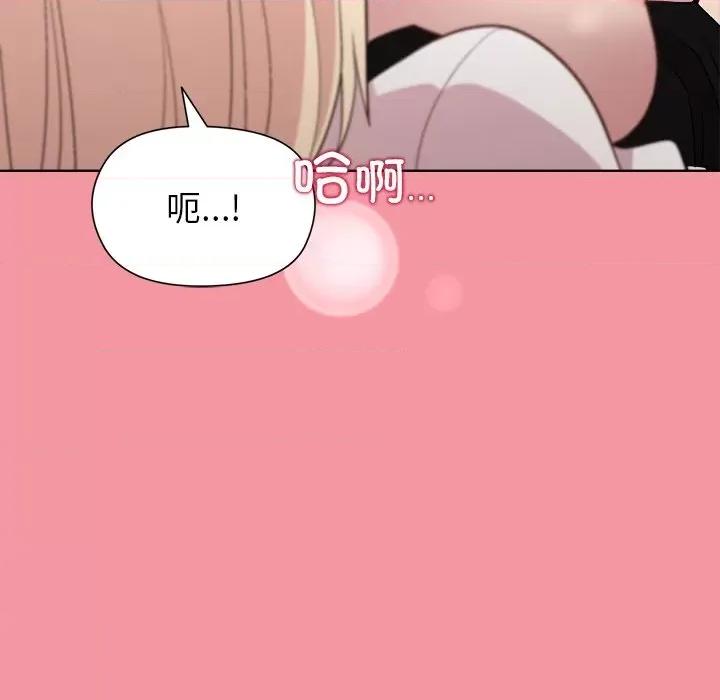 美女上司玩游戏 和美女上司玩游戏-和美女上司玩游戏 第32话 第78页
