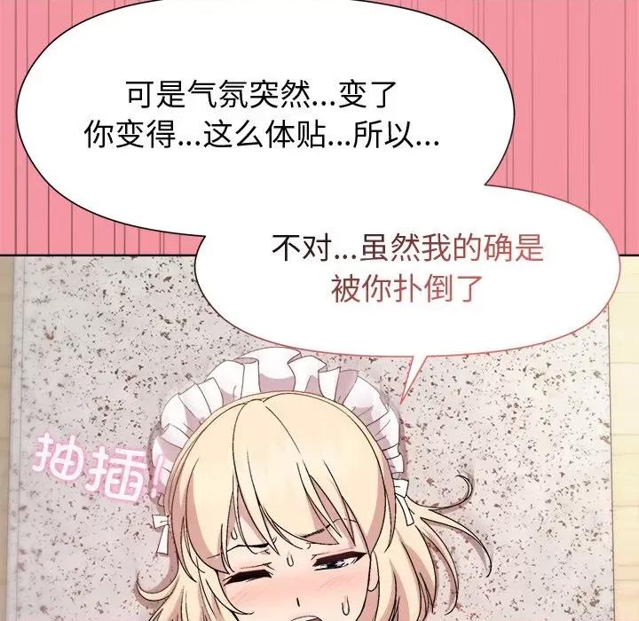 美女上司玩游戏 和美女上司玩游戏-和美女上司玩游戏 第32话 第81页