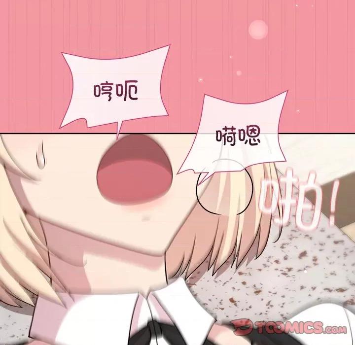 美女上司玩游戏 和美女上司玩游戏-和美女上司玩游戏 第32话 第84页