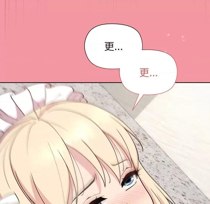美女上司玩游戏 和美女上司玩游戏-和美女上司玩游戏 第32话 第89页