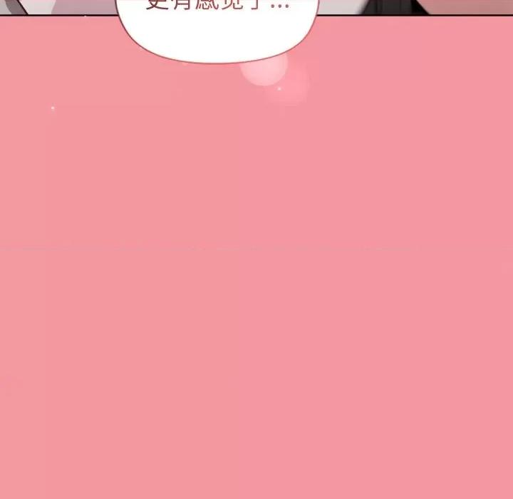 美女上司玩游戏 和美女上司玩游戏-和美女上司玩游戏 第32话 第91页