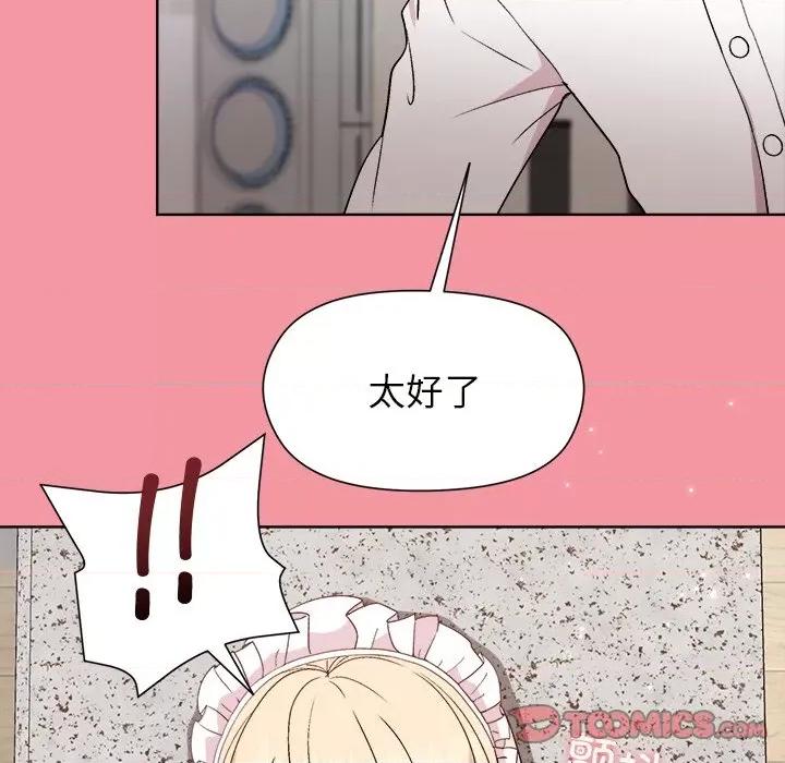 美女上司玩游戏 和美女上司玩游戏-和美女上司玩游戏 第32话 第93页