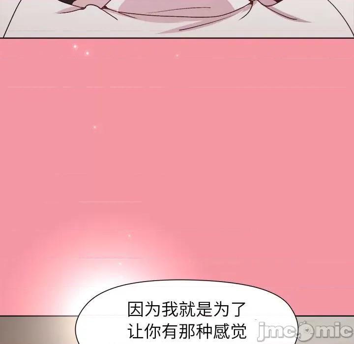 美女上司玩游戏 和美女上司玩游戏-和美女上司玩游戏 第32话 第95页